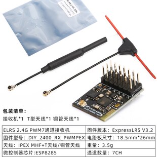 CYCLONE七通道ELRS2.4G接收机PWM穿越机固定翼车船航模可控制舵机
