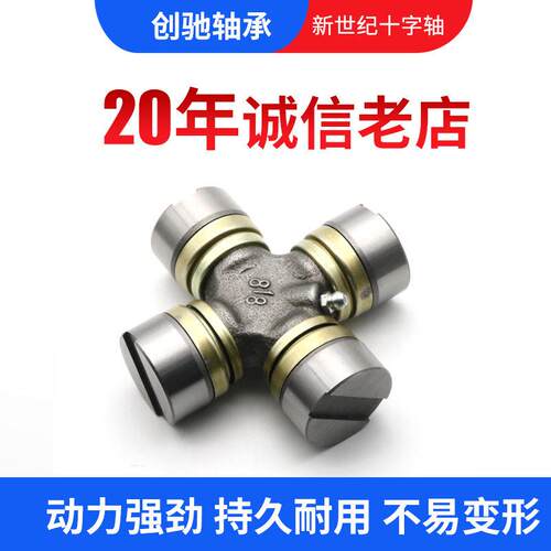 SH5T后/8新世纪万向十字轴承5-7126X汽车转向传动轴5-6128X十字轴