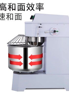 力丰和面机商用双速双动揉面机打面机H20F大型立式H30F和面机