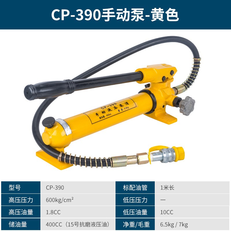CP-700/390/180/800手动液压泵便携式小型液压泵站高压泵浦油压泵