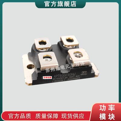 二极管模块APT2X61D100J APT2X61D120J APT2X100D20J标准全新现货