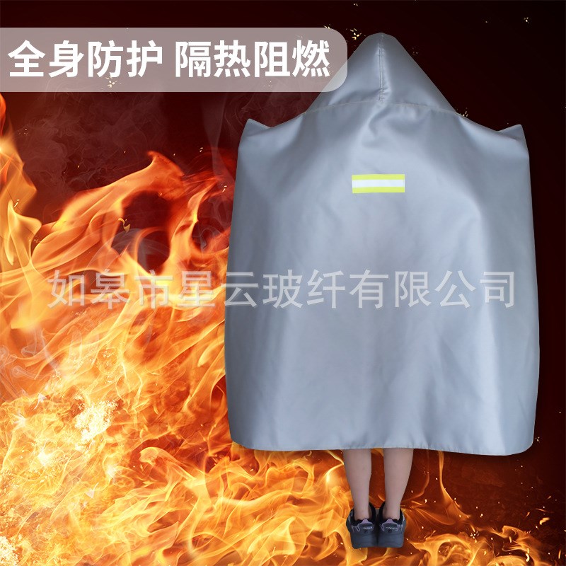 防火斗篷披风高层火灾逃生衣灭火毯硅胶玻璃纤维布灭火毯防火服