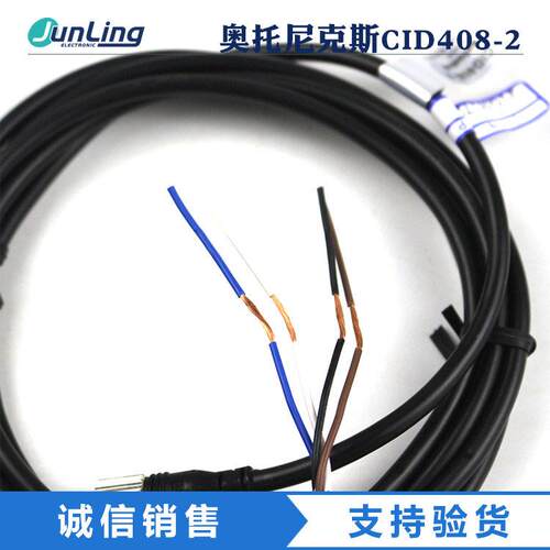 Autonics奥托尼克斯连接线CID408-2