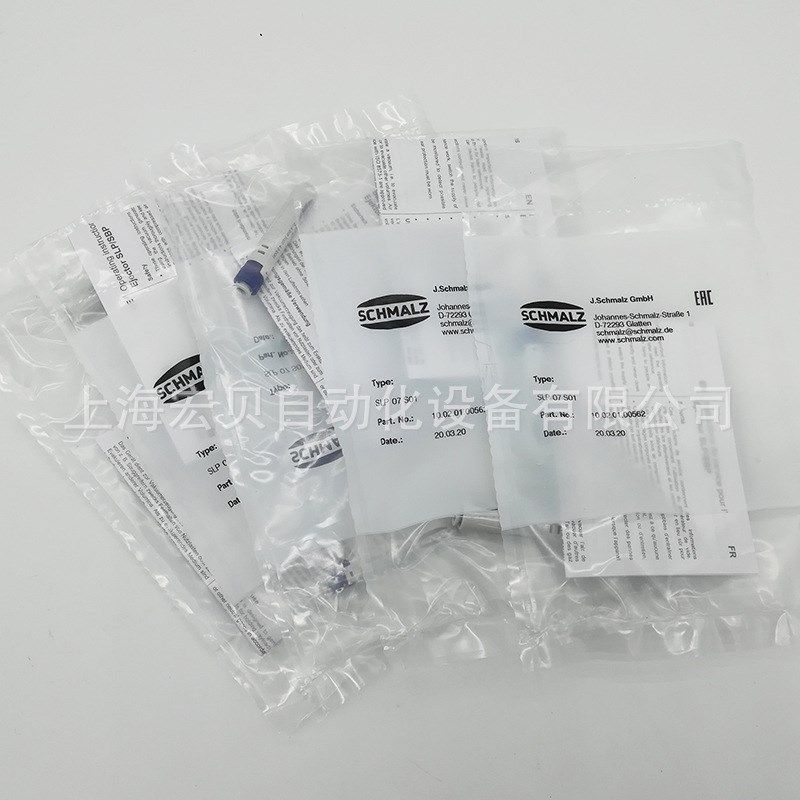 SLP 05 07 S01线性真空发生器 快插式VR 05 07 09施迈茨SCHMALZ