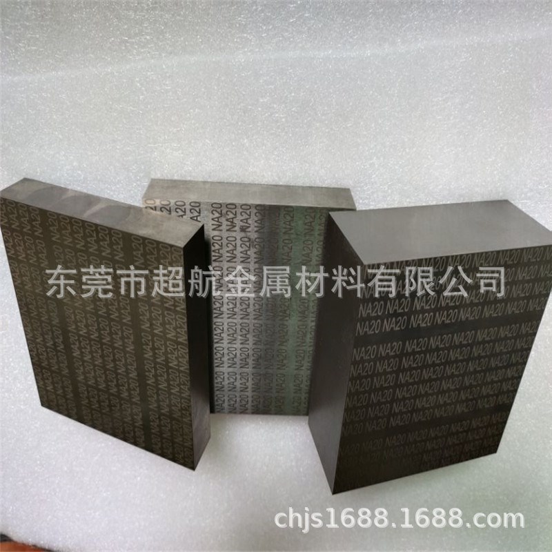 无磁KN20 NA30 M45 M50 NA30 M10钨钢 无磁合金钢棒钢板