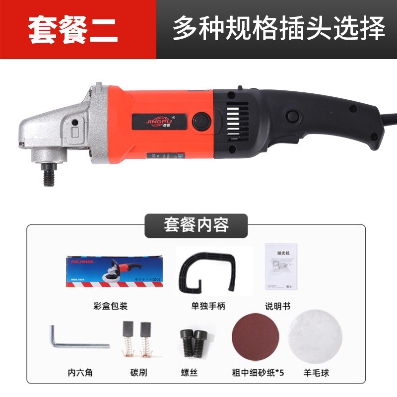 劲普家用汽车多功能电动抛光机打蜡机高功率便携手持打磨机