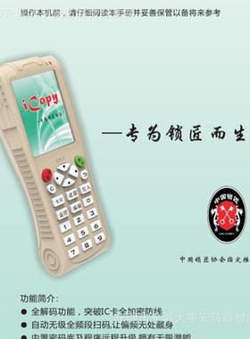 新款复制iCopy5加密IC卡门禁卡ID IC HID卡复制智能卡配匙机