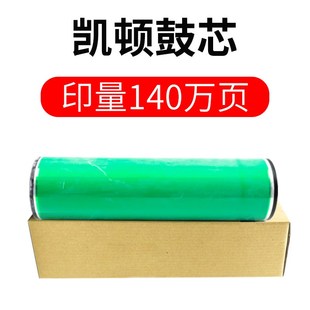 8001 7001 9001 8000 2075凯顿 倍臻适用 1075 理光7500鼓芯6001