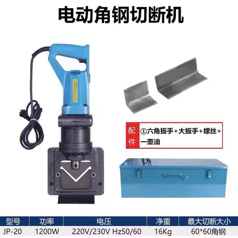 角钢切断机CAC-75 CAC-110液压角钢切断器角铁切断工具角切割机