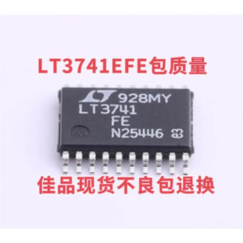 LT3741EFE LT3741EFE#PBF 开关式控制器芯片 封装TSSOP20贴