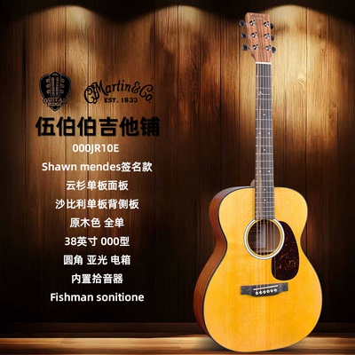 马丁吉他000JR10ESHAWN签名款