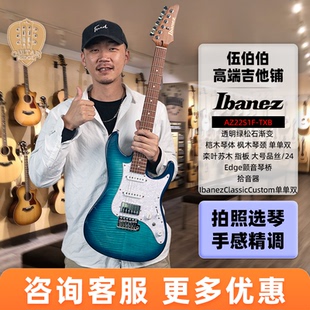 伍伯伯 Ibanez依班娜AZ Standard系列AZ22S1F AZ24S1F电吉他国产