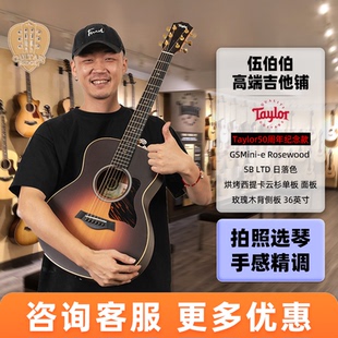 伍伯伯 Taylor泰勒吉他GS mini相思木KOA单板女生民谣旅行琴