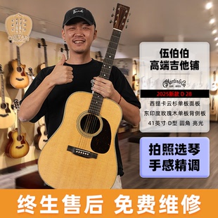 伍伯伯 Martin马丁吉他D28美产HD28 OM28 00028 M36 D35全单电箱
