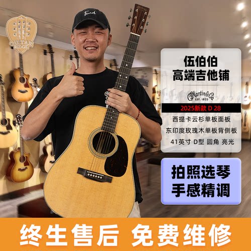 马丁吉他D28OM28M36美产D35