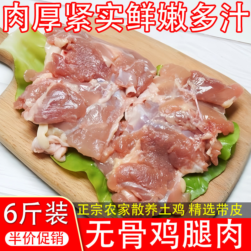 去骨带皮冷冻鸡腿肉商用烧烤油炸