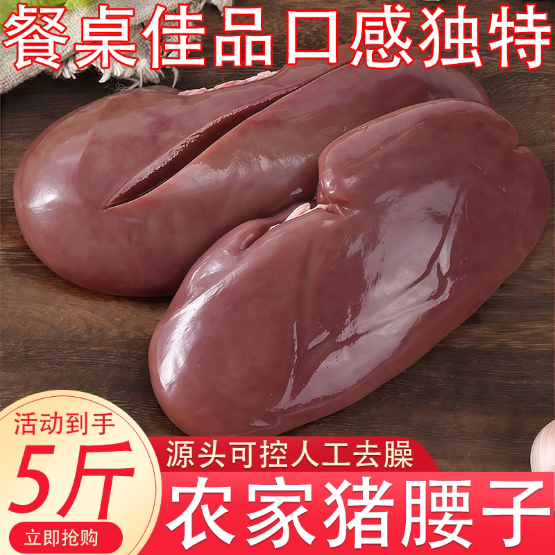 顺丰包邮散养土猪腰冷冻火锅