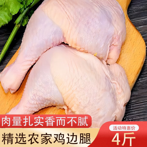散养老母鸡腿冷冻生鲜