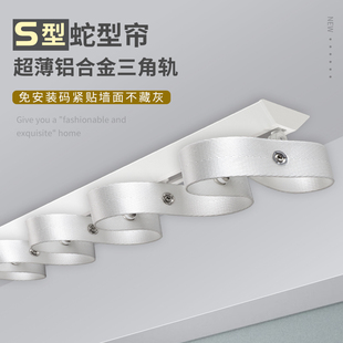V型超薄窗帘轨道铝合金直轨弯轨K免打孔滑轨内开窗飘窗导 蛇形帘
