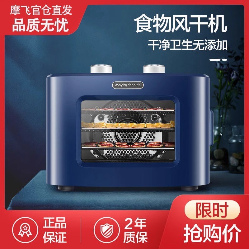 摩飞干果机小型水果蔬烘干机家用宠物零食肉干食品风干机M.R6255