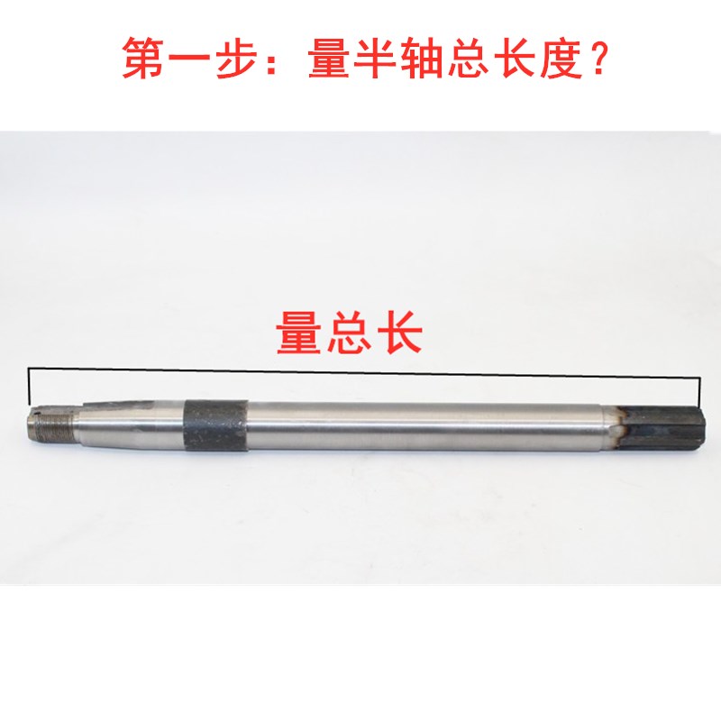 电动三轮车c半轴新能源电动车四轮车18齿100轴头6206后桥半轴轴承