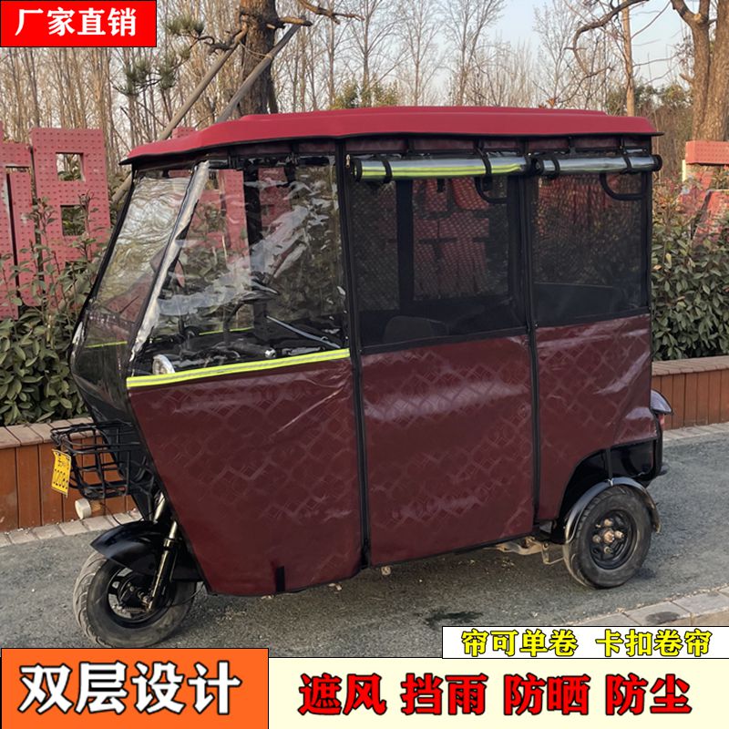电动三轮车c车棚加厚皮革网纱遮阳网帘遮风挡雨小休闲三轮车棚雨