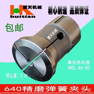 0640弹簧夹头 磨制 数控车床配E件 高精度圆孔筒夹