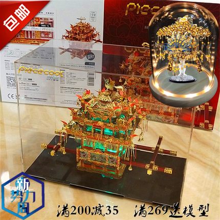拼酷花轿3D金属拼装模型DIY手工凤冠立体拼图积木新X婚礼物送女友