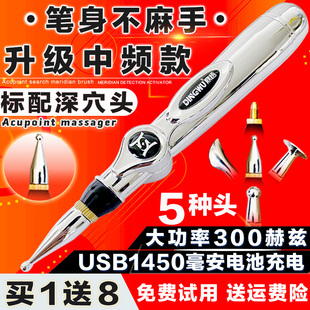 鼎悟自动寻穴位按摩器点穴棒针z灸仪经络笔电子针灸充电家用按摩