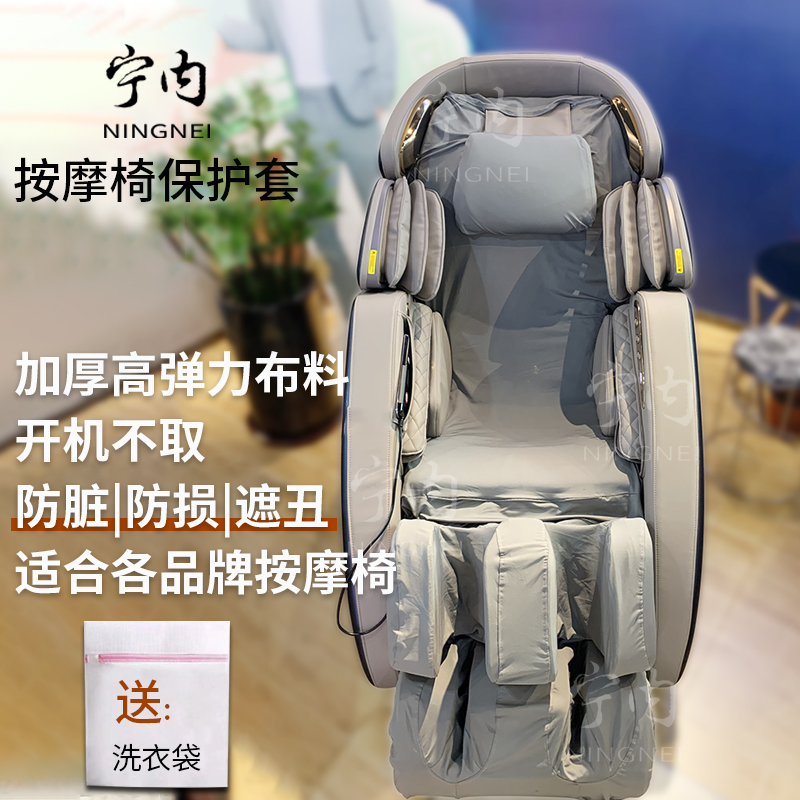 按摩椅套翻新掉皮更换加厚弹力布套按摩沙发防P尘罩保护套开机不