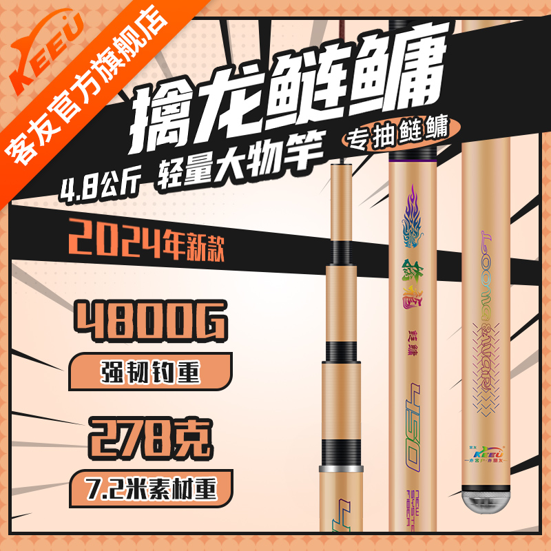 客友擒龙鲢鳙鱼竿新款轻量大物y竿鱼竿手竿超轻超硬台钓竿鱼杆手