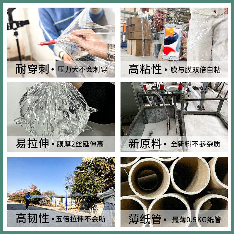 缠绕膜透明打包膜拉伸膜塑料包装保护膜工业用pe保鲜现货薄膜厂家