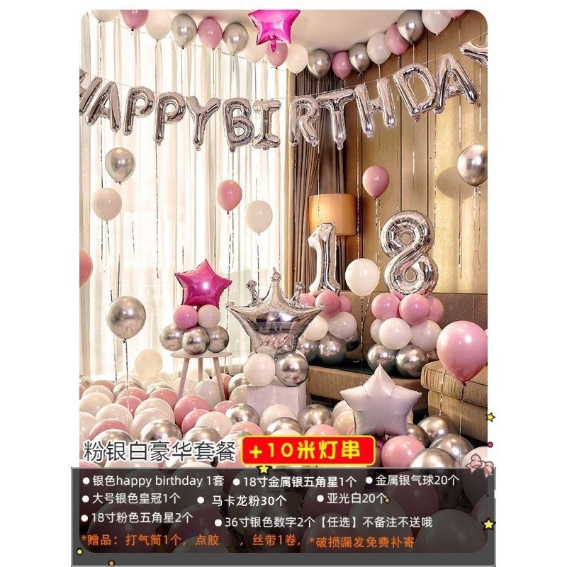 生日气球布置成人礼告白18周岁气球套餐网红生日party装饰背景墙,节庆用品/礼品,节日装扮用品,淘宝优惠券,粉丝福利购,淘宝优惠卷