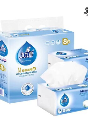 九九香8包装抽纸448张M码4层母婴适用中码面巾纸家用实惠餐巾纸