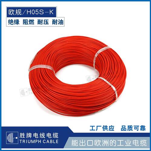 胜牌厂家直供H05V-K H07V-K 芯电子线VDE认证 CE认证 软电线