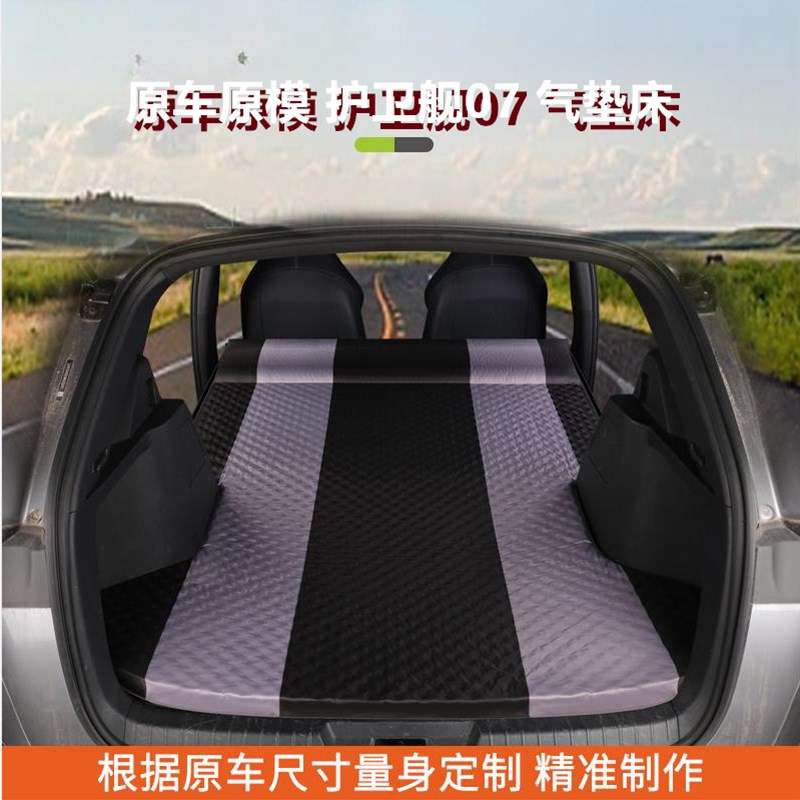 护卫舰07汽车载自动充气床垫SUV后备箱旅行床后排睡垫