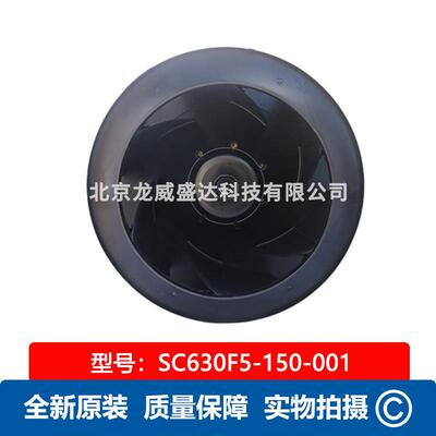 SC630F5-150-001全新泛仕达 fans-tech 工业离心风机 5.8A