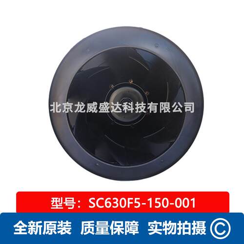 SC630F5-150-001全新泛仕达 fans-tech 工业离心风机 5.8A