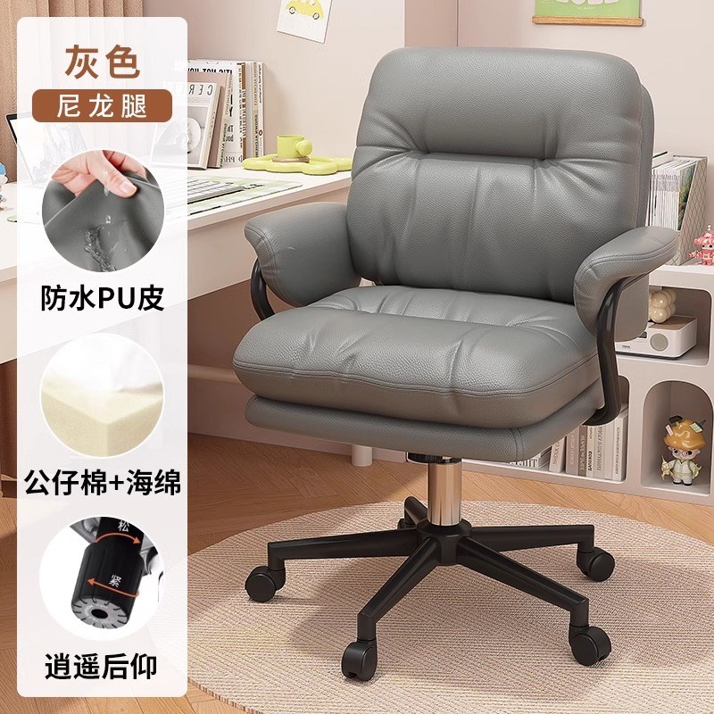 电脑椅靠背书桌椅子学生家用舒适女生卧室学公化妆升降转椅