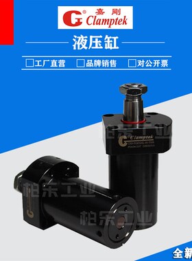 台湾嘉刚clamptek转角型油缸CHS-FAM32SL-90-T006 油压杠杆式油缸