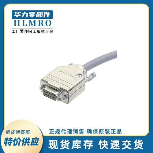 浩亭D型09670150348D-SUB-附件底座外壳 top entry metal hood 15