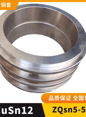供应CuSn12锡青铜套QSn6.5-0.1锡磷青铜高耐磨铜套 规格齐全