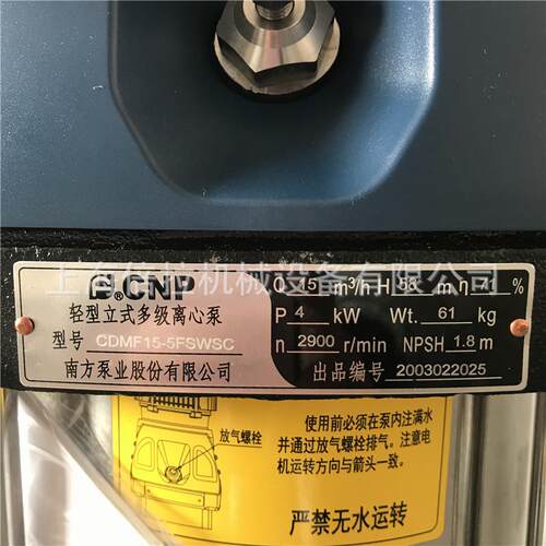 工业冷热水系统循环增压泵CDM32-120立式CNP立式循环管道泵
