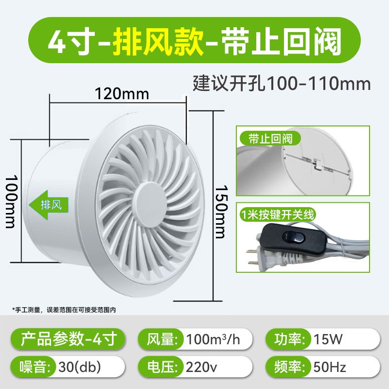 换气扇排气扇家用静音厕所排风机排气卫生间窗户墙壁浴室