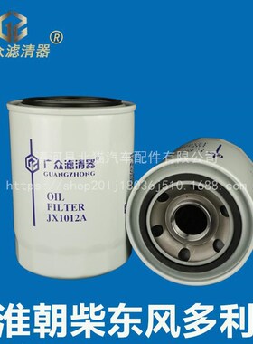 JX1012A机油滤芯机滤 朝柴江淮 东风多利卡电喷货车机油滤清器格