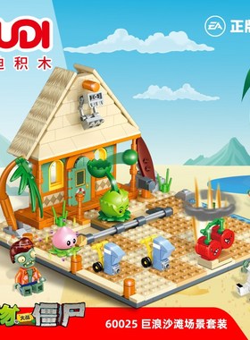 古迪60027植物大战僵尸未来世界套装组装模型男孩小颗粒拼装积木