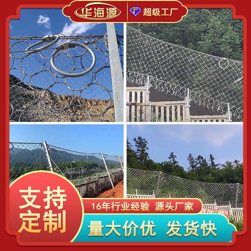 被动边坡防护网 山体落石拦截网环形网RXI-075型镀锌钢丝绳网定制