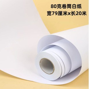全开白纸纯白色普通薄大白纸加厚大张画纸双胶纸学生幼儿园画画贴