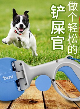 帝尔DIIL宠物拾便器二合一夹便器配垃圾袋便捷猫狗清洁用品