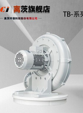 TB125-3中压鼓风机透浦式2.2KW 除尘集尘箱配套无底脚 工业吹吸气